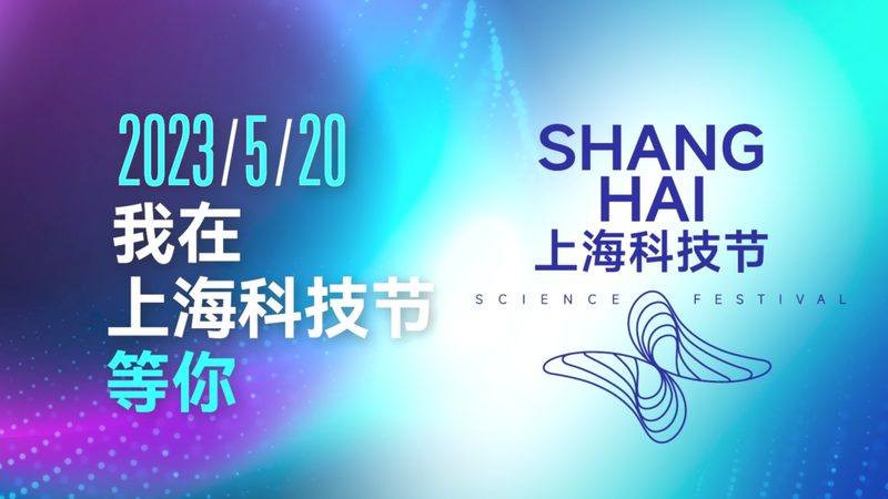 科技（上海）有限公司